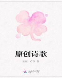 原创诗歌绘画曾SIR美女图片
