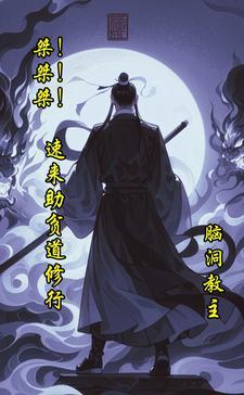 功德成神指南快穿
