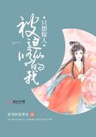 被迫修罗场后我跑路了全文