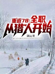重生七八年代