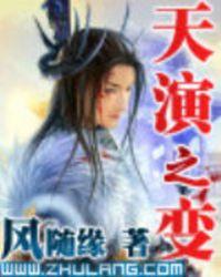 天变之兆