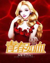 青春如歌