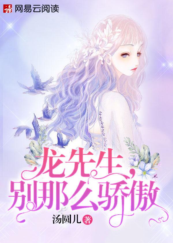 别那么骄傲短剧免费观看