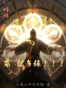 道士职业的游戏