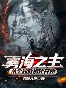诡异海洋