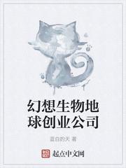 幻想生物图鉴官网