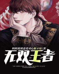 无双王者更新赛季后是什么段位