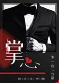 掌心智校APP