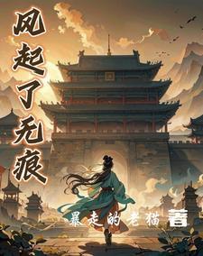 风起了是什么意思