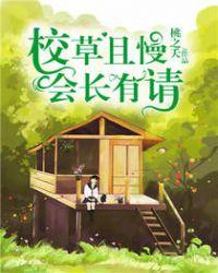 校草漫画大全
