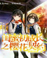 闺蜜漫画