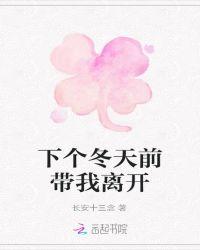下个冬天下次旅行等待雪花落下