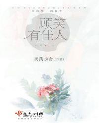 笑佳人的全部有哪些