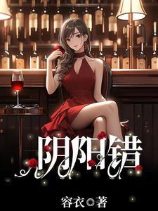 阴阳错密室逃脱攻略