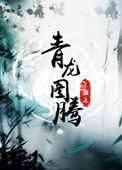 一条狗的旅程2