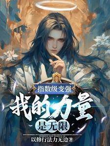 指数级增长是什么意思