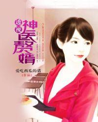 透视医武赘婿