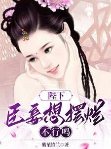 重生成病娇心尖宠