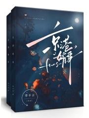 京港婚事 第1章