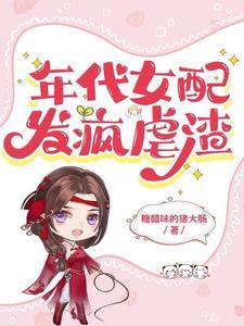 穿成年代文里的大小姐