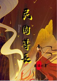民国 道观