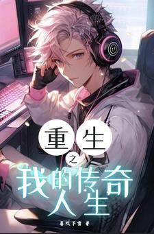 联盟之最强ig