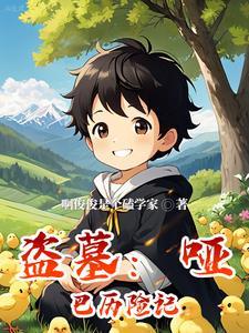 督主全文免费阅读