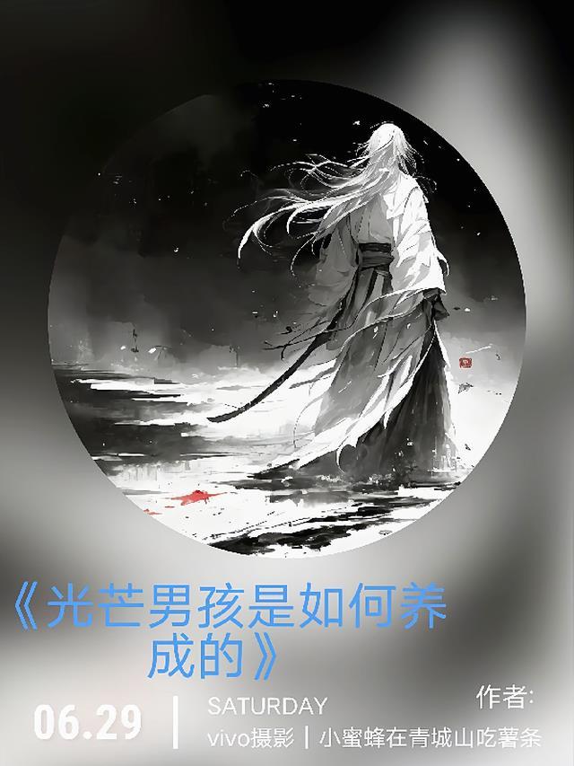 光芒男女主有孩子吗