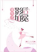 重生之封少的心尖宝贝