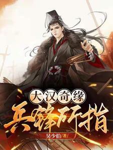 汉景帝的孙子