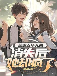 甜妻萌宝冰山总裁要化了免费