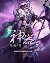 神器天空1-3期全职业外观