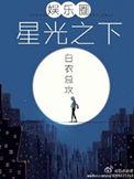 星光下的吻免费