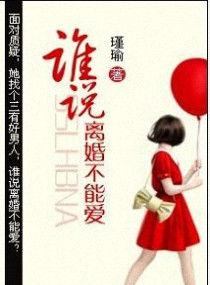离婚不可怕说说