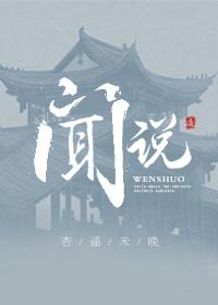 闻说鸡鸣见日升的上一句