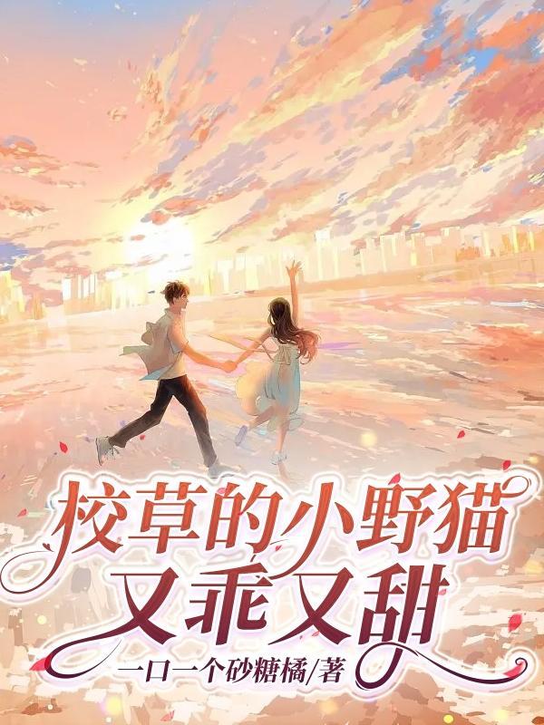 锦门医娇全文免费阅读