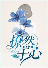 九零长女有点苏阅读网