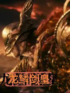 痞子道士李杨最新章节