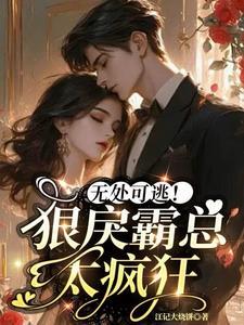 陆长渊全文免费阅读