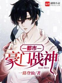 都市豪门战神林昊