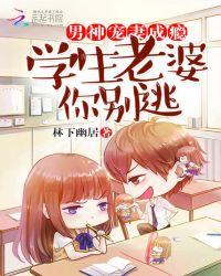 名男神宠妻日常
