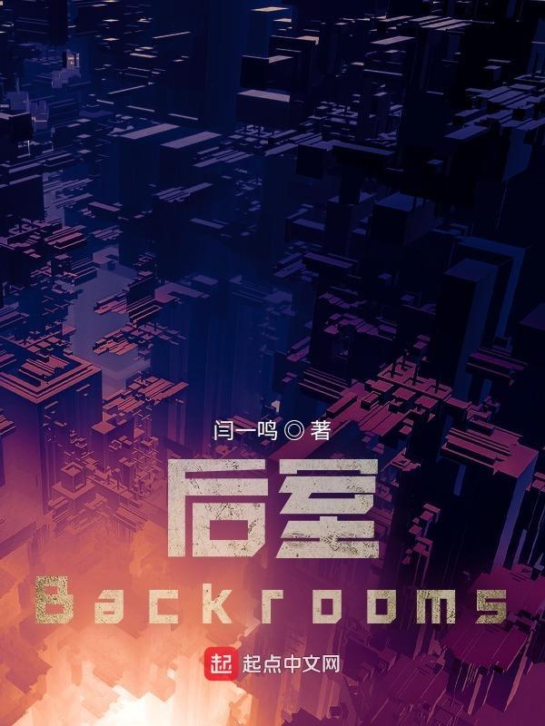 后室level全层级档案