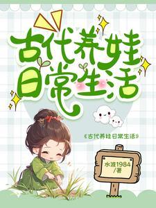 古代女的不结婚