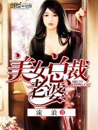 美女总裁老婆的绝品兵王吴凡全文阅