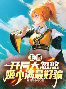 王者女英雄泳装