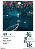 星空宇舰笔趣