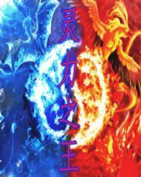 三界灵神二十四仙是谁