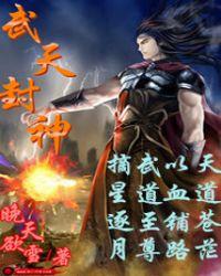 武玄封天神格怎么用