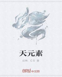 天绿元素