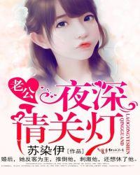 关灯神秘老公深深宠